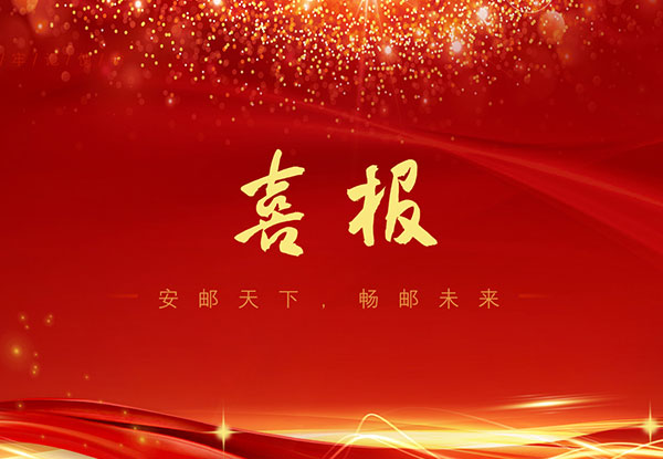 喜报 | 网际思安获得“北京市创新型中小企业”荣誉称号