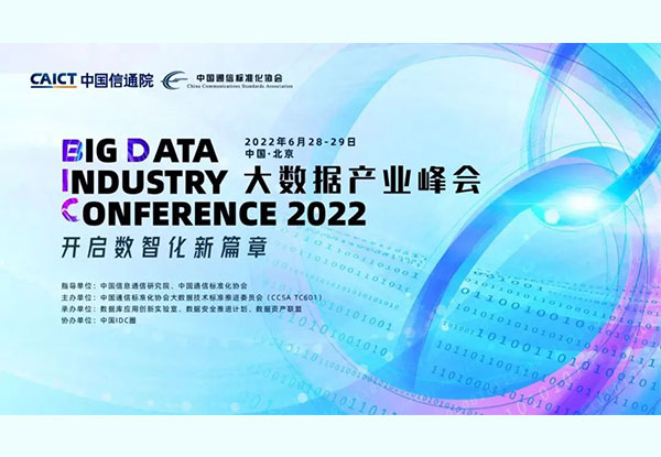 网际思安多领域入选中国信通院《数据安全产品与服务图谱1.0》